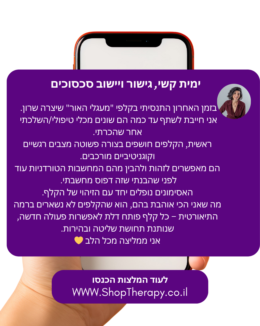 המלצה ימית קשי