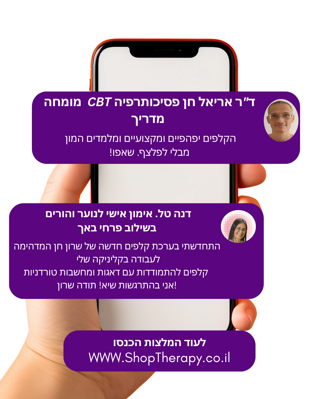 המלצה ד"ר אריאל חן ודנה טל