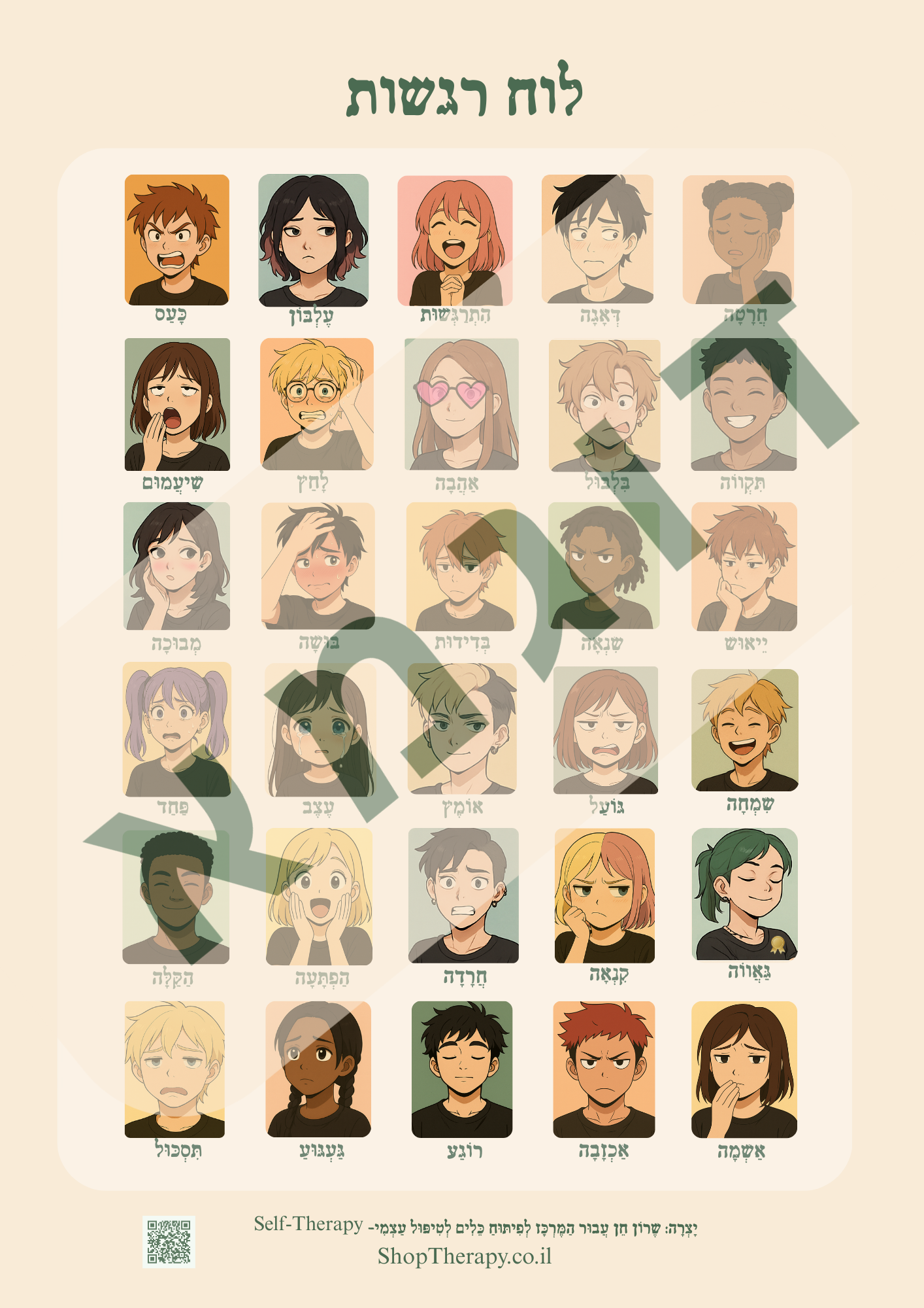 לוח רגשות ולוח חיות במחשבות כולל סט קלפים מתנה