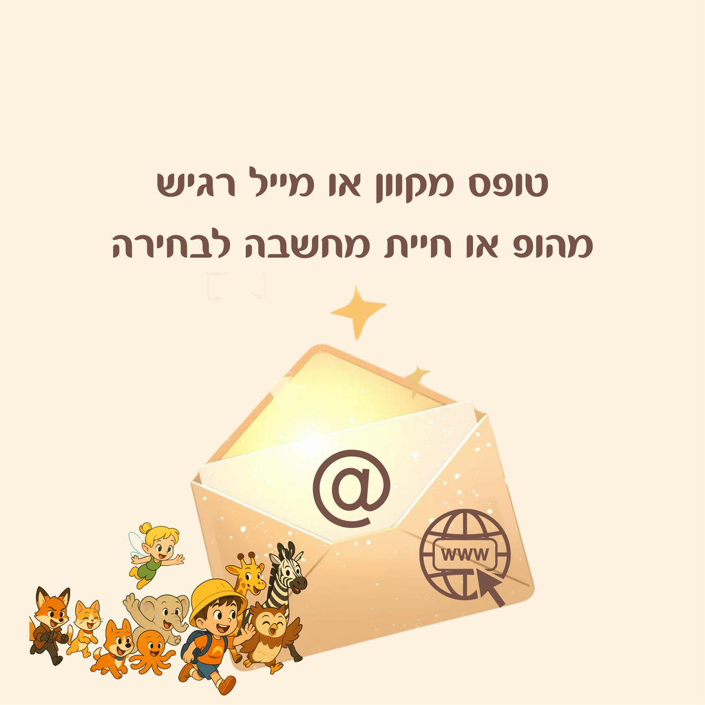 המכתבים של הופ וחברים