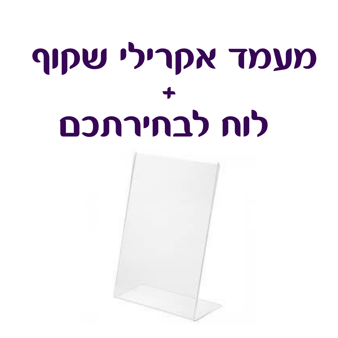 לוח רגשות ולוח חיות במחשבות כולל סט קלפים מתנה