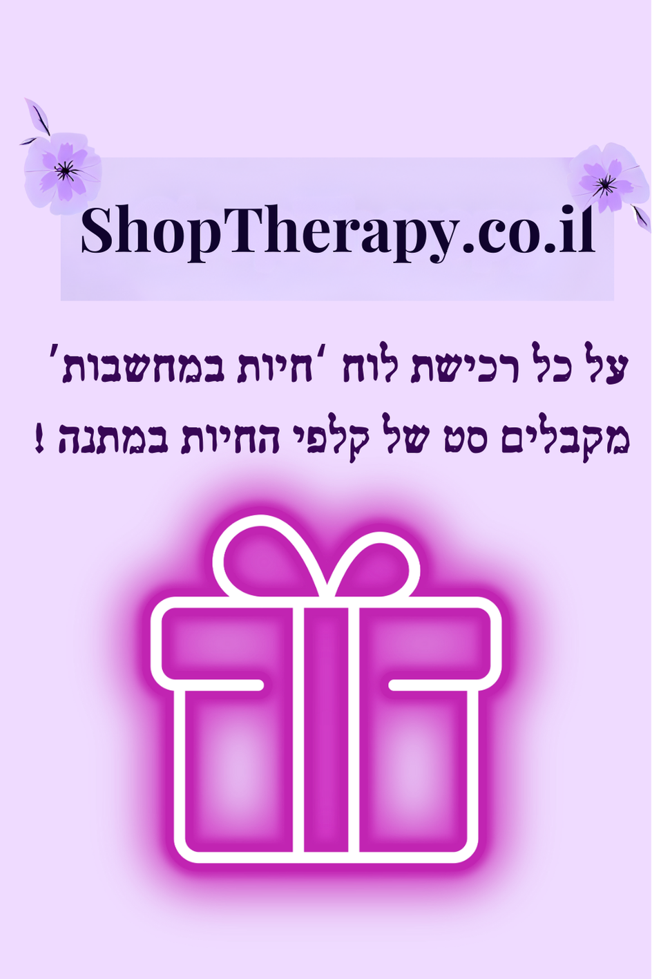 לוח רגשות ולוח חיות במחשבות כולל סט קלפים מתנה