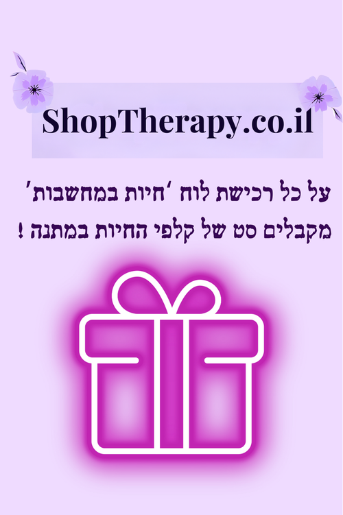 לוח רגשות ולוח חיות במחשבות כולל סט קלפים מתנה