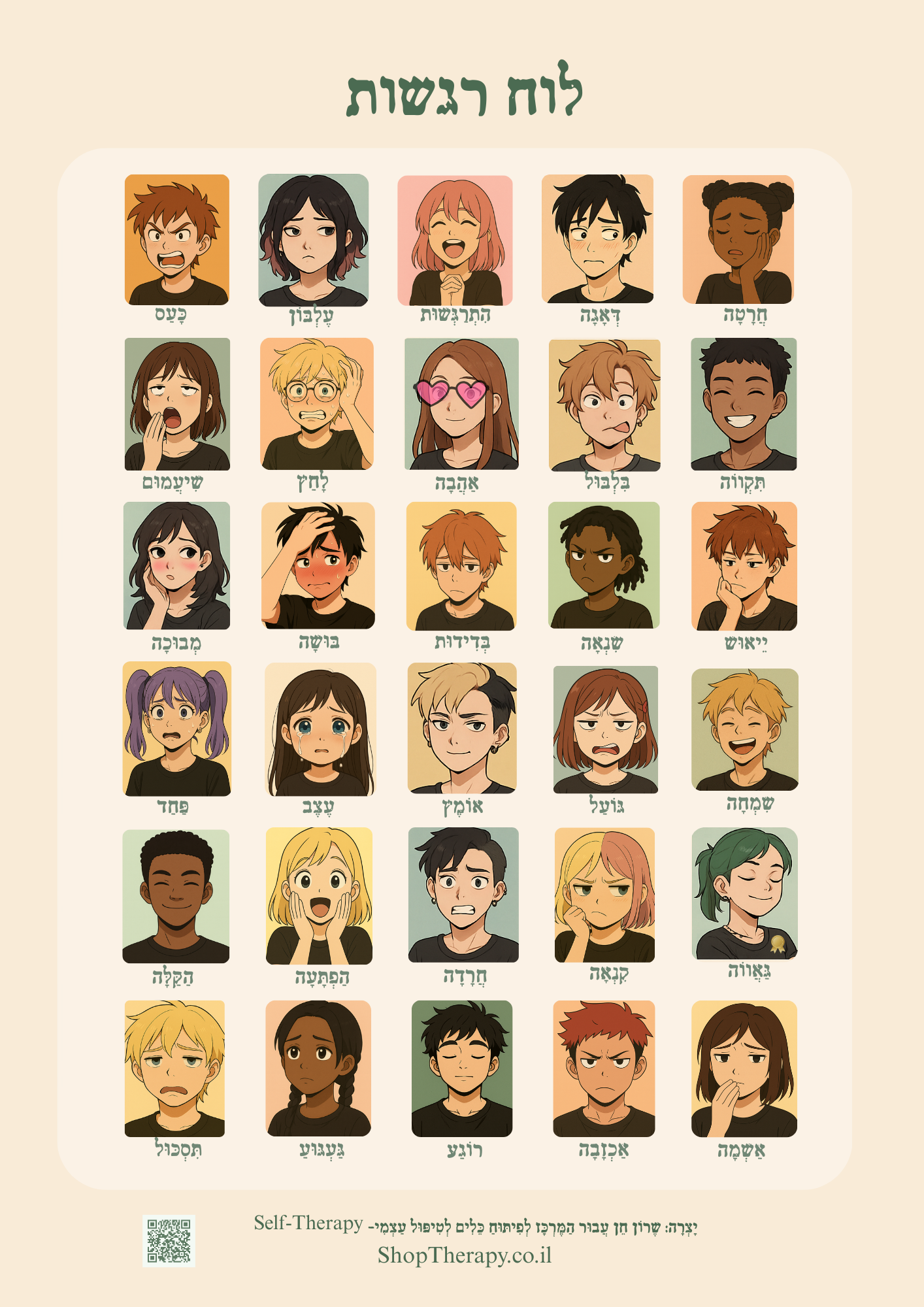 לוח רגשות או לוח חיות במחשבות הכולל סט קלפים מתנה