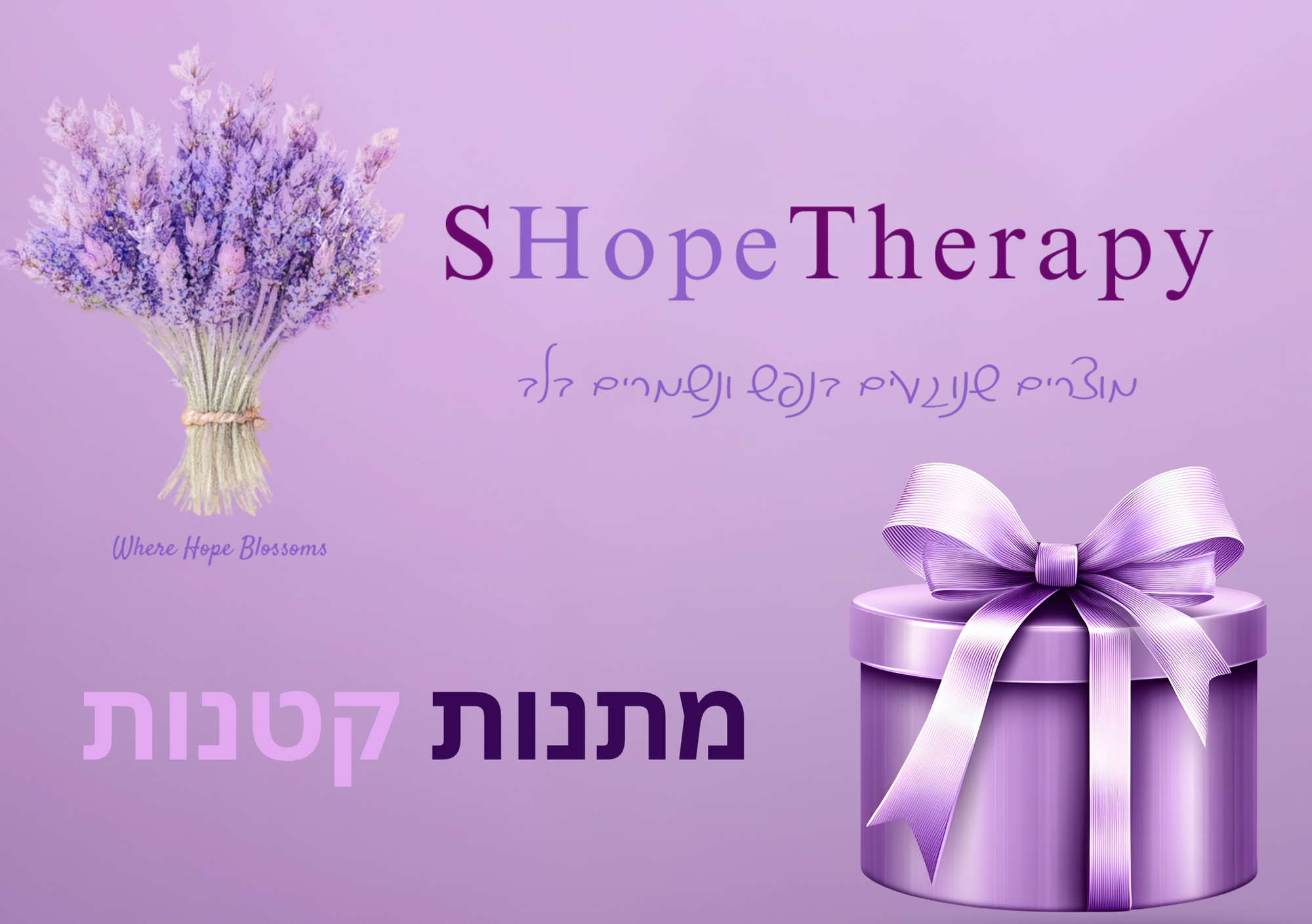 מוצרים חינמיים